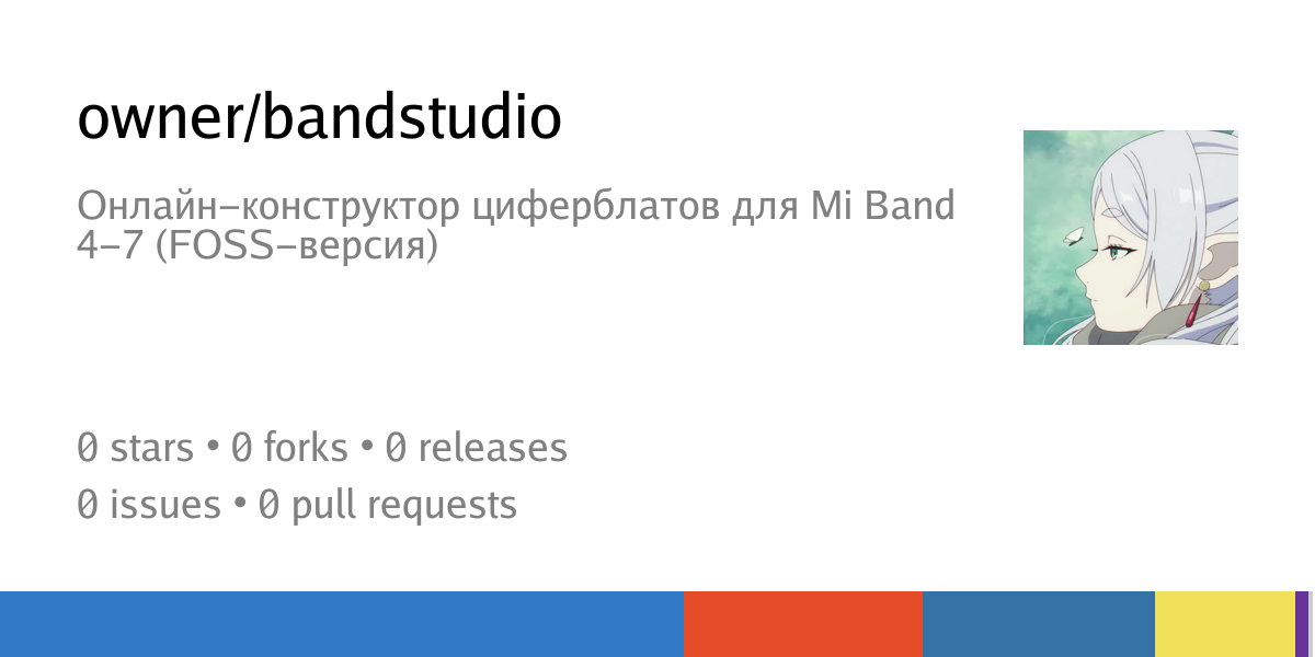 owner/bandstudio: Онлайн-конструктор циферблатов для Mi Band 4-7 (FOSS ...